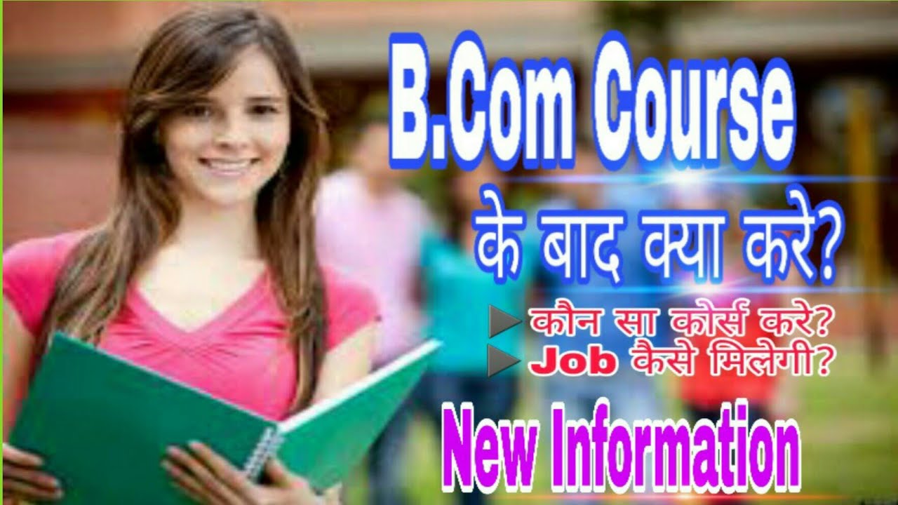 What To Do Be After के बाद क्या करे?पूरी