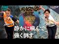レイジング・バイト【RAGING BITE】/STORM