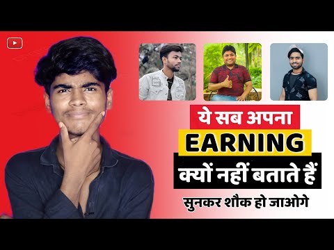 @Manoj Dey @Junnu Ki TECH @Technical Yogi ये सब अपना Earning क्यो नही बताते है
