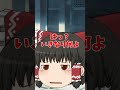 【ゆっくり茶番】編集マンとウリエルの体が入れ替わって霊夢に勝負を挑む話　#shots