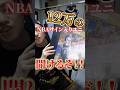 【自腹で買った案件じゃないよ】リーブスが欲しい! #クーズ男 #nbaJapan#nbahouse#fanatics #株式会社レイクーズ