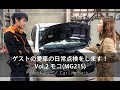 日産 モコMG21Sを裏側まで点検！ゲストのモコMG21Sを日常点検！ Vol 2【メカニックTV】