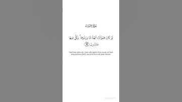 سورة الأنبياء || اسلام صبحي ❤️ #كرومات_قرآن