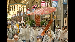 祇園祭「御神霊渡御祭」（7月24日）