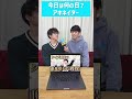 【12月16日】今日は何の日？ #Shorts