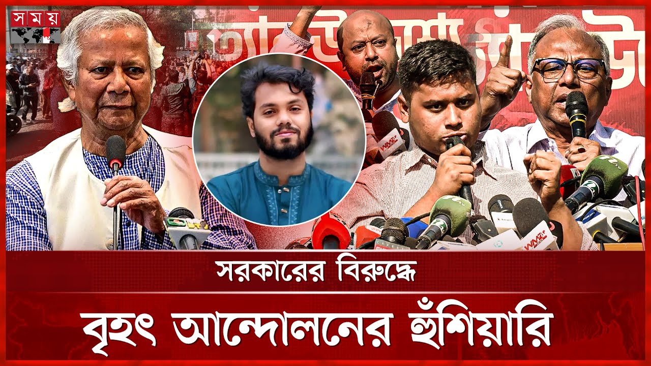 হাদিকে হ'ত্যাচেষ্টাকারীদের ধরতে ৪৮ ঘণ্টার আলটিমেটাম | Osman Hadi | Protest | Inquilab Mancha | Dhaka