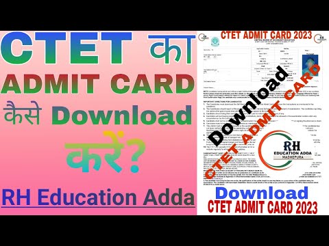 CTET का admit card कैसे download करें ? / How to download CTET admit card? Ctet admit card 2022