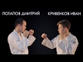 Рукопашный бой Hand-to-hand fight Матчевая встреча НН VS Нижегородская область