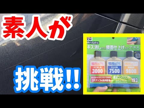 DIY Car Scratch Compound Product Introduction] This is the most