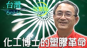 台灣60hz Youtube