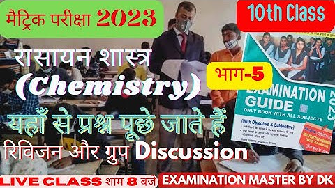10th Class Live Group Discussion |Class 10th  Live Class Group Discussion And Revision #class 19