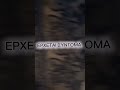 ΜΠΟΡΕΙΣ ΝΑ ΣΒΗΣΕΙΣ ΤΑ ΚΕΡΙΑ; ΔΕΙΤΕ ΤΙ ΣΥΝΕΒΗ… 😳