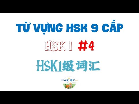 Video Từ Vựng HSK1 _PHẦN 4/10 (Theo tiêu chuẩn HSK Mới 9 cấp) - youtube