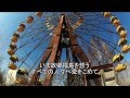 「DearFukushima, チェルノブイリからの手紙」予告編