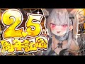 【2.5周年記念配信】今年のハロウィンうかちゃんは何でしょう🎃👻【新人Vtuber/恣ノ宮うか】