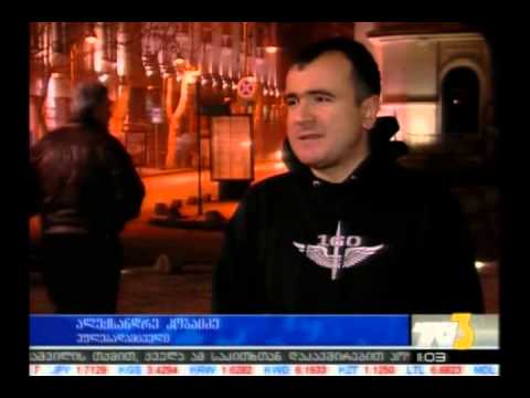 აქცია სასჯელაღსრულების სამინისტროსთან