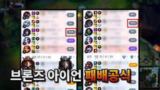 [LOL] '우리 팀에 10명 중 제일 못 하는 친구가 있다면' 높은 확률로 패배하는 티어 #롤 #커플