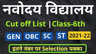 Navodaya Cut Off Class 6  Jnvst 2021 Cut Off Class 6  Navodaya Result Cut Off