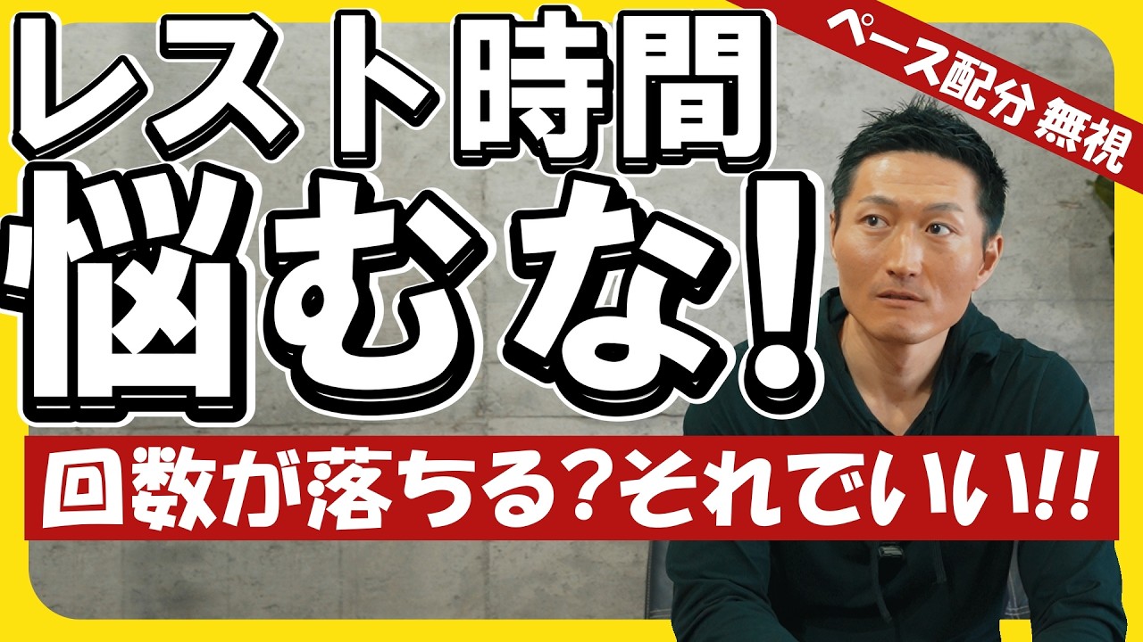 【筋トレQ&A】2セット目で回数が落ちる…レスト時間を増やすべき？【他2問にも回答】