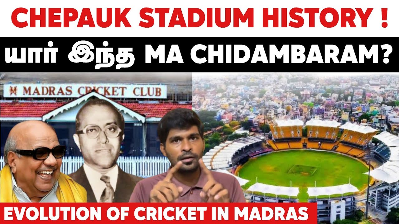 Chepauk Stadium History 🤯🏟 M.A Chidambaram யார்? MADRAS Cricket Evolution