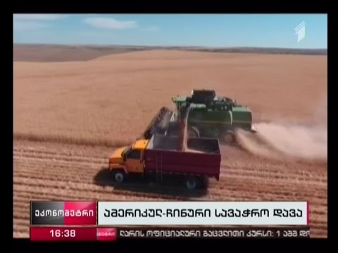 აშშ მსოფლიო სავაჭრო ორგანიზაციაში ჩინეთის წინააღმდეგ სარჩელის შეტანას გეგმავს