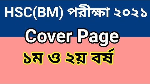 HSC BM ASSIGNMENT 2021 || Cover Page