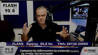 8-10-26  -ΚΥΡΙΑΚΑΚΗΣ ΝΙΚΟΣ-LIVE- FLASH 95.8 fm