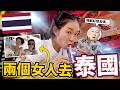 【泰開心】2026曼谷必去🔥最新商場Emsphere&3000泰銖紋唇😱 🇹🇭