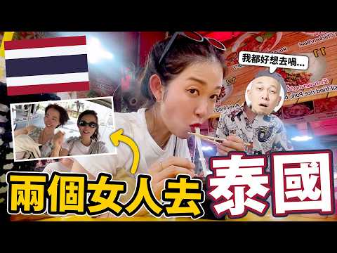 【泰開心】2026曼谷必去🔥最新商場Emsphere&3000泰銖紋唇😱 🇹🇭
