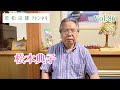 松本典子 ※音量ご注意ください