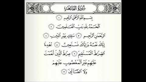 فوائد من سورة الفاتحة (شرح أسماء الله الحسنى منها) (5) _ الشيخ أبو حمزة نادر الجيلاني