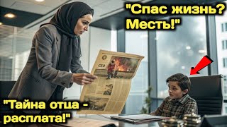 видео: Генеральный директор миллиардера издевался над уборщицей, пока её умирающий отец не сказал: «Он спас картинка: Генеральный директор миллиардера издевался над уборщицей, пока её умирающий отец не сказал: «Он спас
