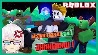 【Roblox】จำลองการฆ่าซอมบี้แบบเน้นหัวทุกเม็ด [omb Zombie Killing Simulator] screenshot 4