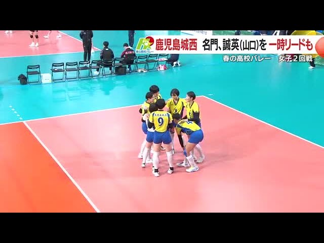 春高バレー】女子鹿児島県代表・鹿児島城西 2回戦に挑む (26/01/07 18