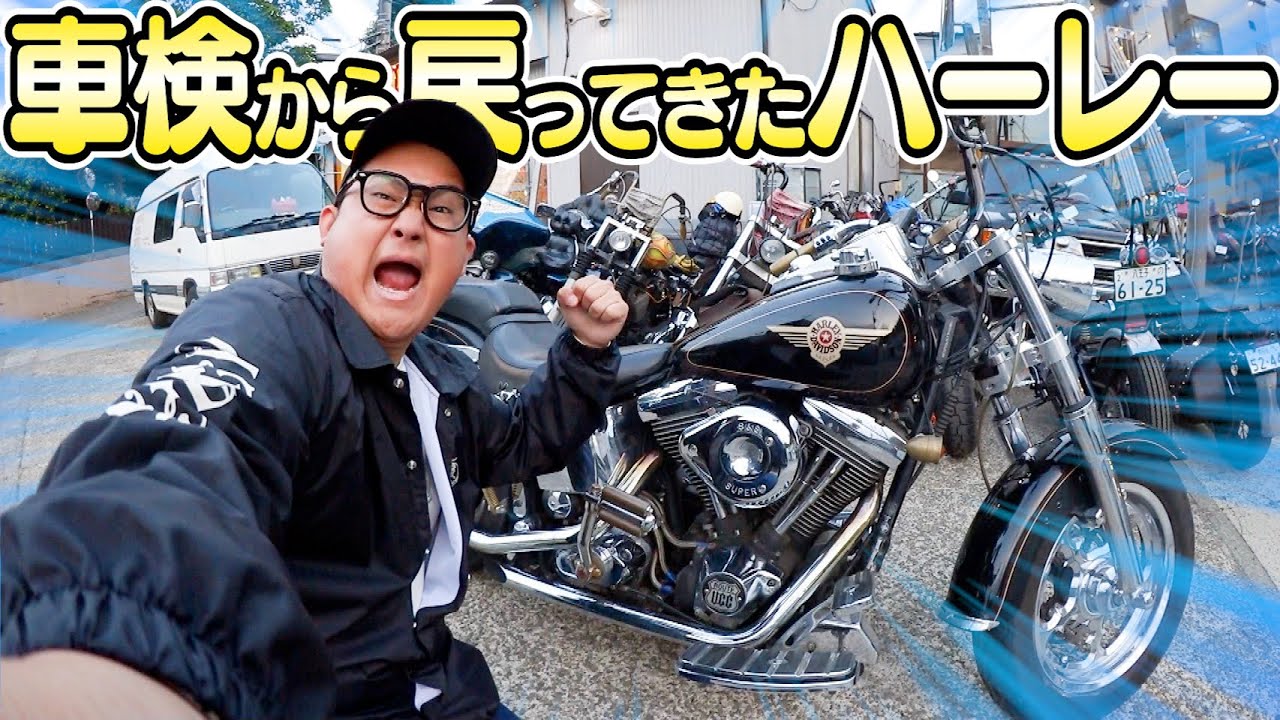 【待望】愛車のバイク