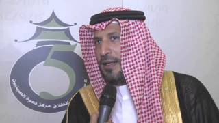 اللقاء مع سمو الأمير / الدكتور فيصل بن محمد بن ناصر بن عبد العزيز