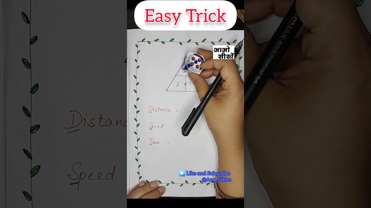 Best educational video for kids| easy tricks for kids| speed distance time formula