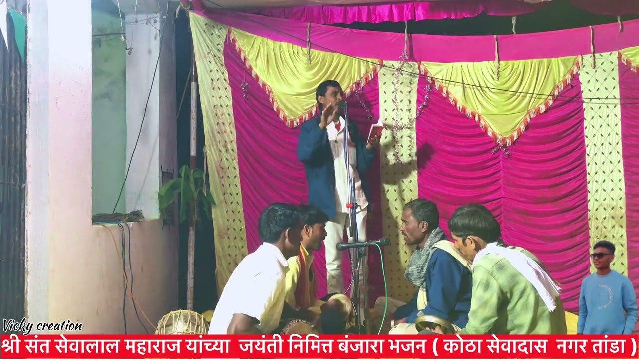 ह.भ.प  नायब महाराज किर्तापुर  संत सेवालाल महाराज  यांच्या २८७ वी जयंती निमित्त बंजारा भजन 
