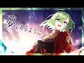 【 低音女性が歌ってみた 】夢であるように/DEEN【 covered by千堂じゅん 】