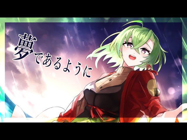 【 低音女性が歌ってみた 】夢であるように/DEEN【 covered by千堂じゅん 】