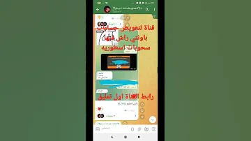 قناة لتعويض حسابات باونتي راش Bountyrush باونتي راش تعويض تليجرام Fyp 