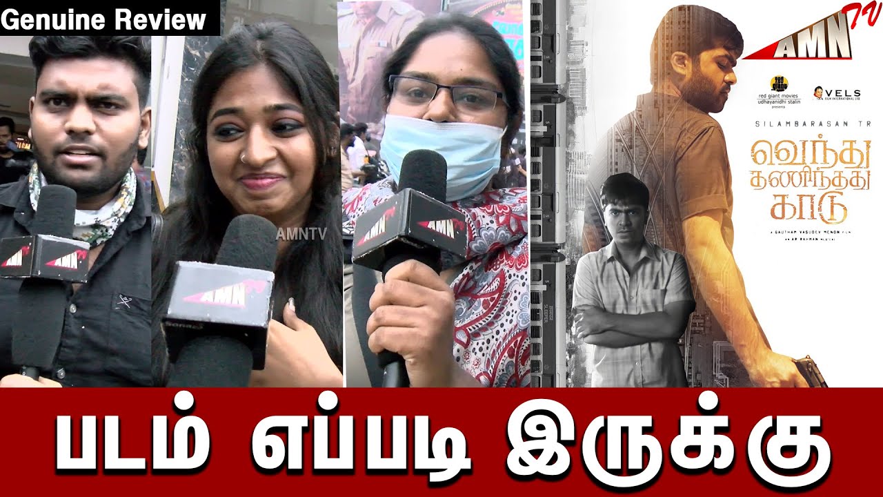 Venthu Thaninthathu Kaadu Public Review | Venthu Thaninthathu Kaadu Public Talk | VTK Review