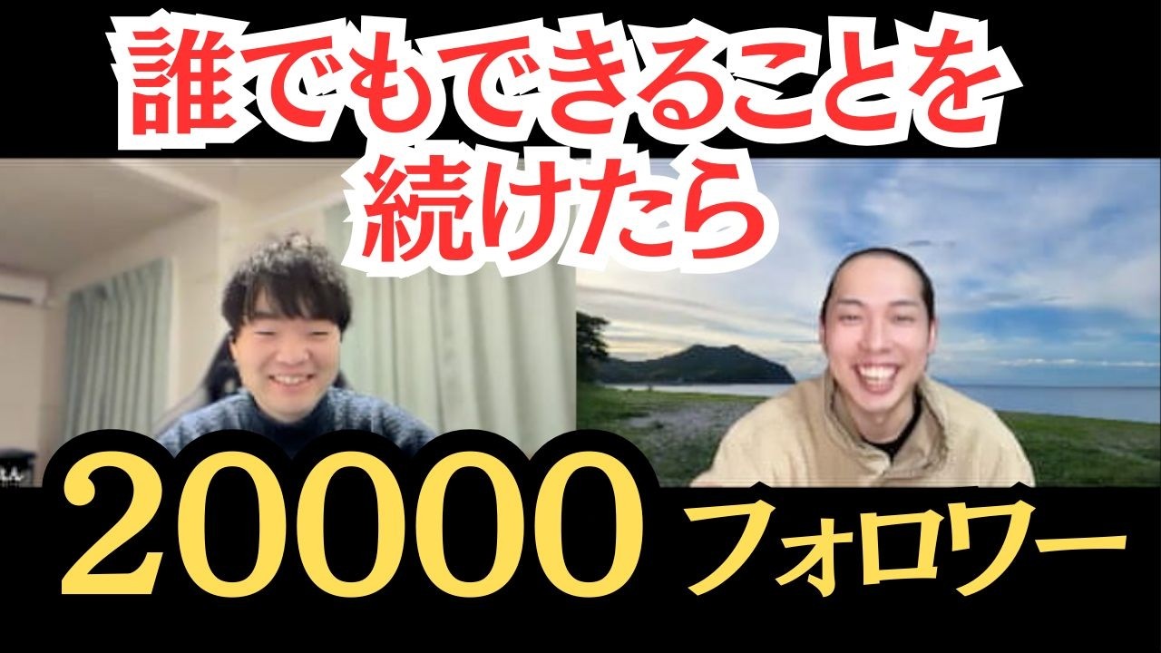 【副業SNS】収益化したいのに伸びない人が、最初に知るべき現実