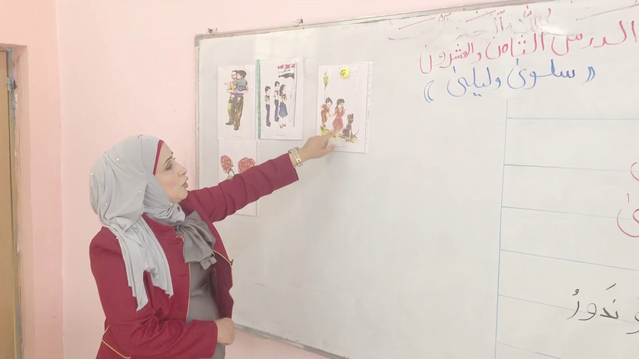 اللغه العربية الصف الاول سلوى وليلى 1