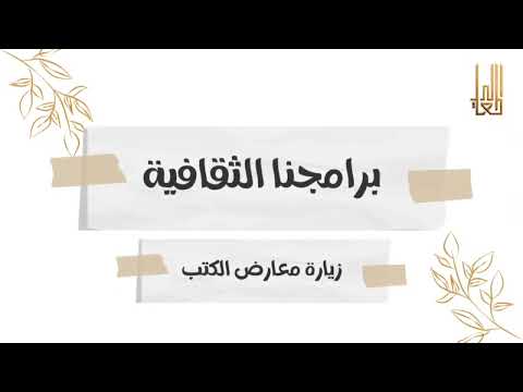 تعريف فريق المعالي الدعوي