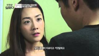 아들 핑계로 돈을 요구한 남편  [이것은 실화다] 42회 20150803