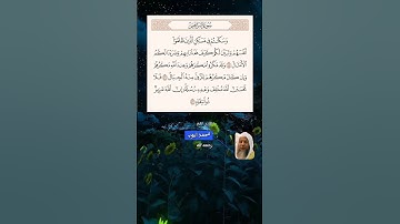 سورة إبراهيم آية (45_47) القارئ #محمد_أيوب رحمه الله