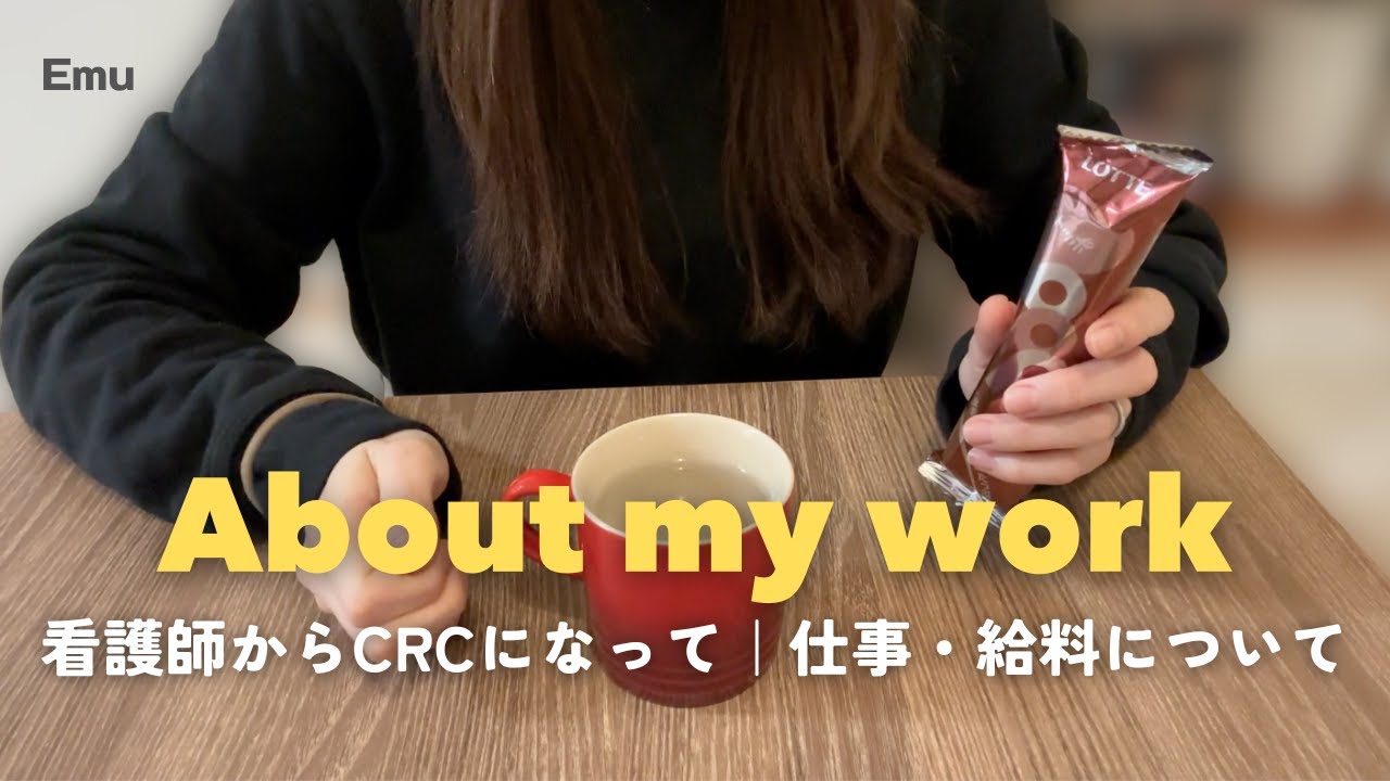 【元看護師】【転職】最近の仕事のこと｜仕事内容｜給料のこと　#看護師 #元看護師  #vlog