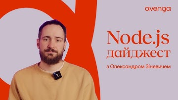 Node.js Digest#24: Новий Bun та Node.js, Lodash evolution, Sandbox SDK, Vite+