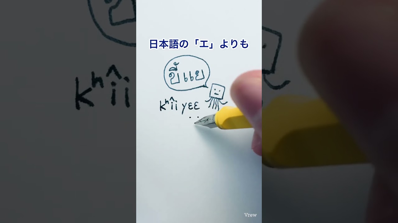 マイクラのタイ語２